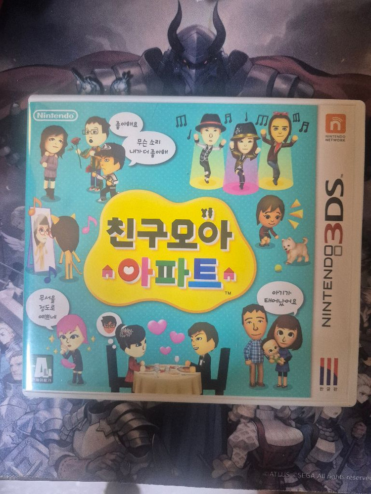 닌텐도 3ds 친구모아아파트 이미지