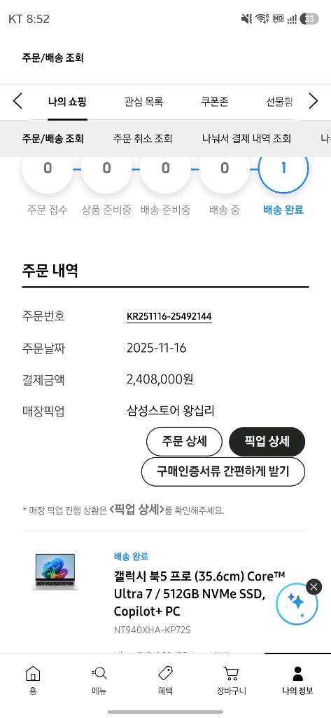 갤럭시북 5 프로 14인치 32Gb 512GB 팝니다 이미지