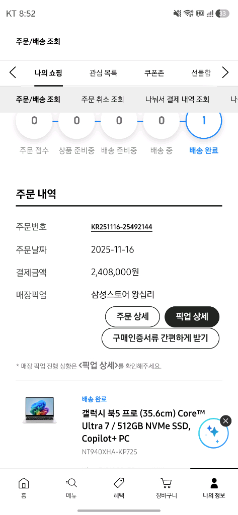 갤럭시북 5 프로 14인치 32Gb 512GB 팝니다 이미지