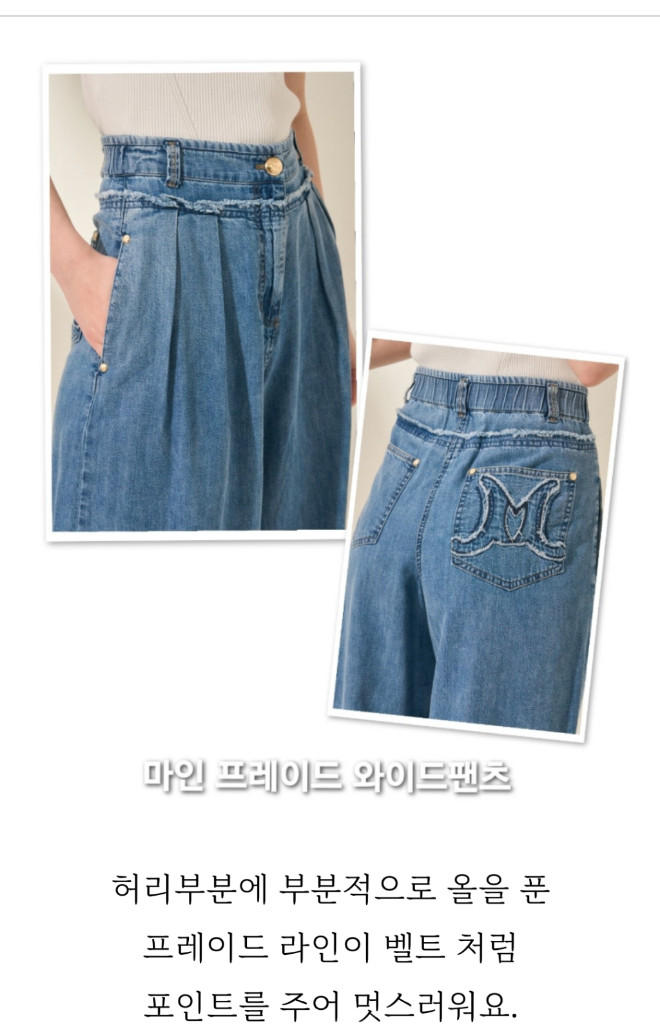 한섬 마인 425000원 와이드 데님 팬츠 24년 이미지