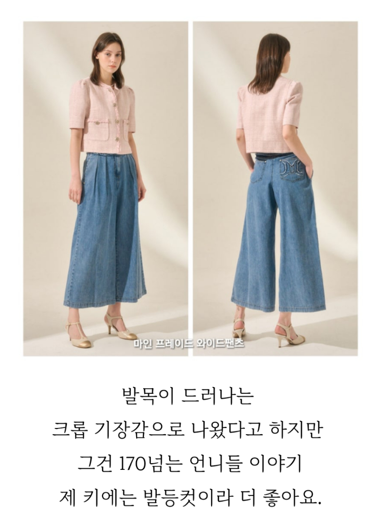 한섬 마인 425000원 와이드 데님 팬츠 24년 이미지