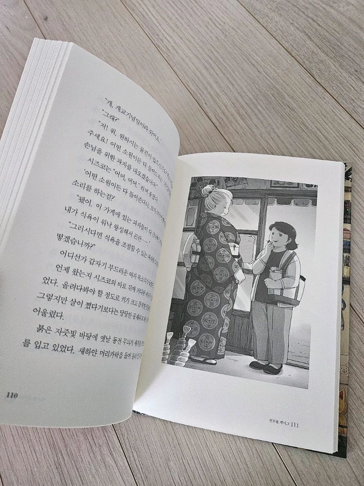 전천당 만화책 전집 1~10권 세트 이미지