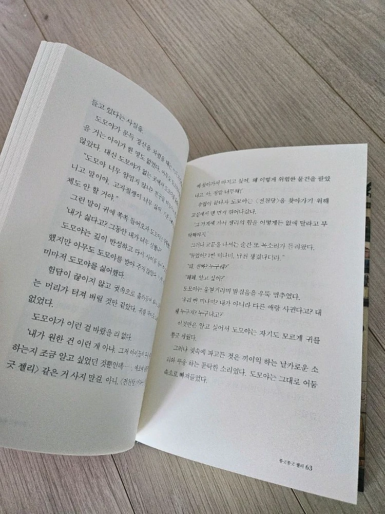 전천당 만화책 전집 1~10권 세트 이미지