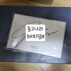 빈센조 블루레이 이미지