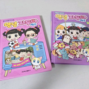 안녕 자두야 만화책 2권 일괄 이미지