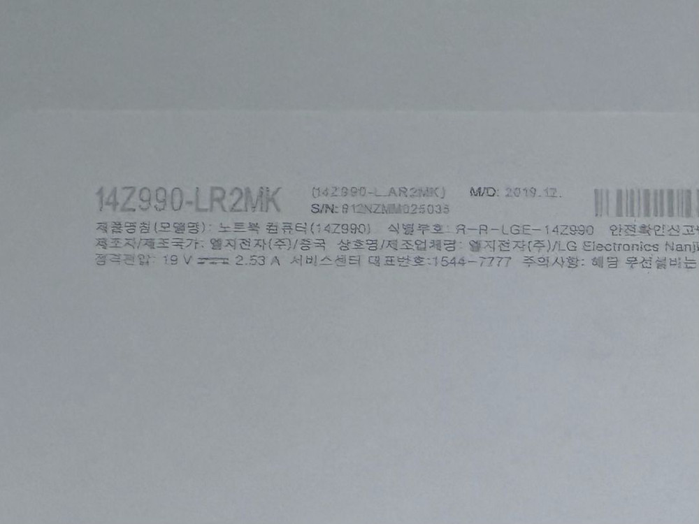 LG 그램 노트북 14Z990-LR2MK 이미지
