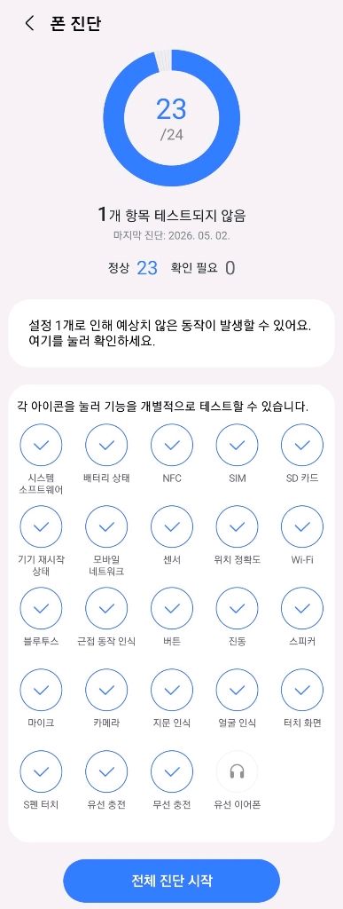 노트 10 플러스 노트 10 + 256GB 이미지