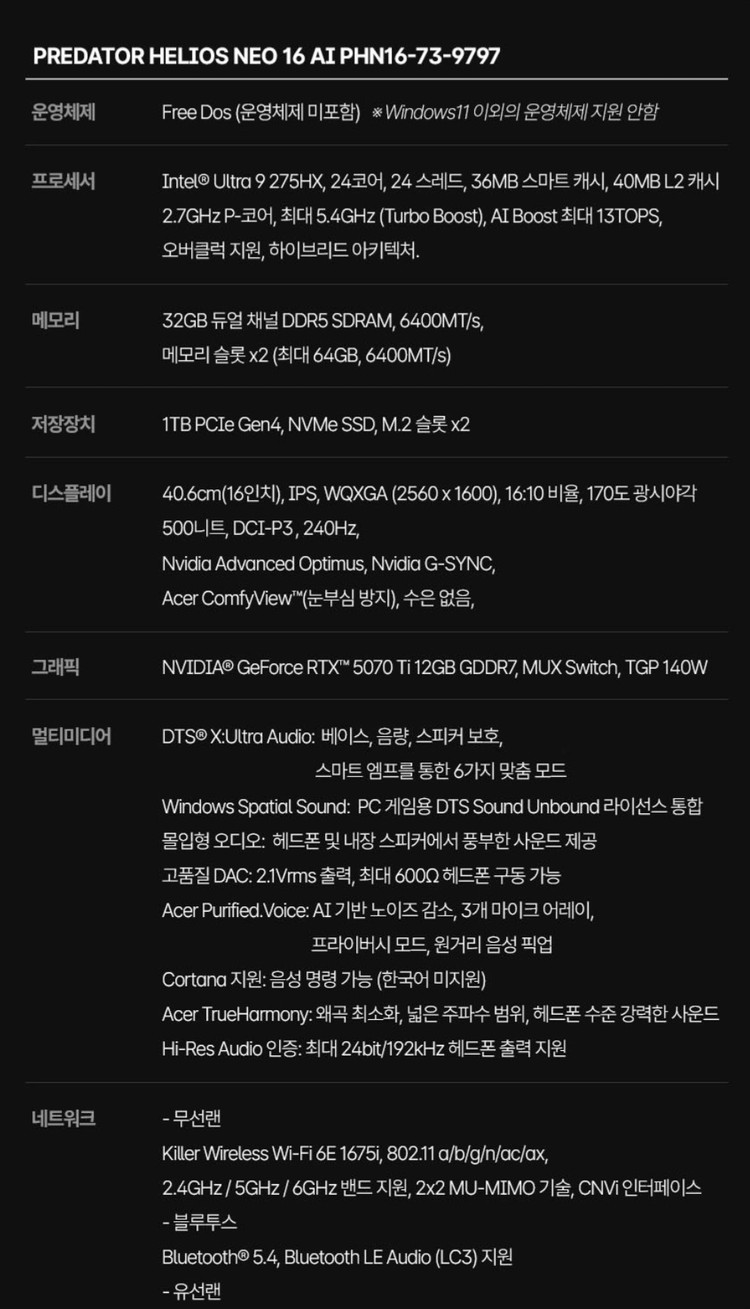 [미개봉]에이서 프레데터 헬리오스 네오 16 AI 5070Ti 게이밍노트북 판매합니다 이미지