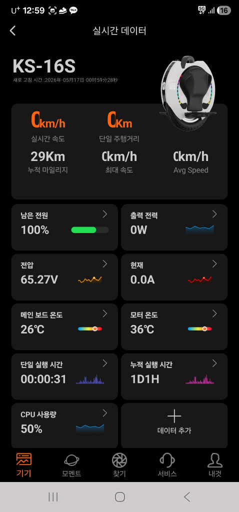 킹송 16s 이미지