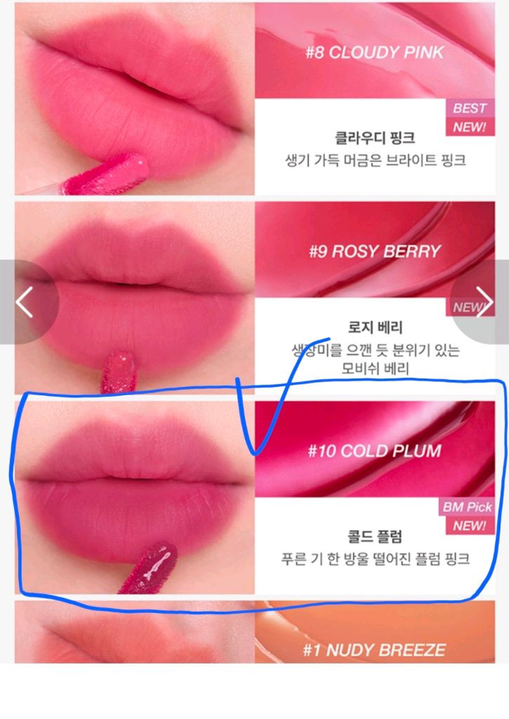 쿨톤 투쿨포스쿨 틴트 콜드 플럼, 태그 아이 팔레트 로즈 뮬리 이미지