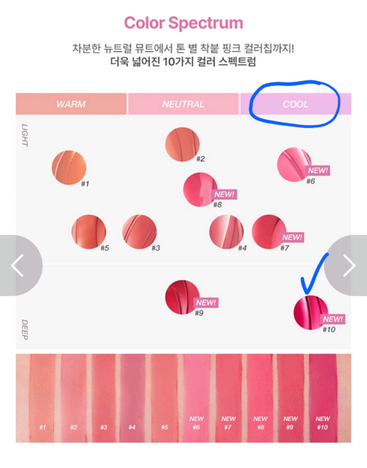 쿨톤 투쿨포스쿨 틴트 콜드 플럼, 태그 아이 팔레트 로즈 뮬리 이미지