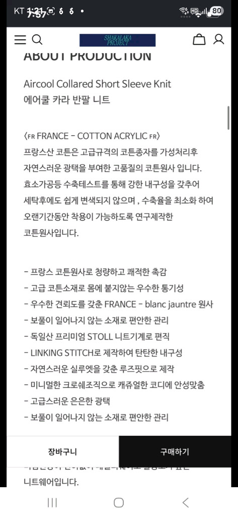 LAINE 레인 남성용 썸머 여름 카라반팔니트 이미지