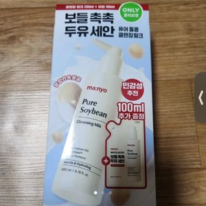 마녀공장 소이빈 클렌징밀크 이미지