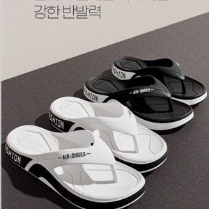 새상품 1+1 남자 에어 쪼리 슬리퍼 빅사이즈 240~285 2컬러 이미지