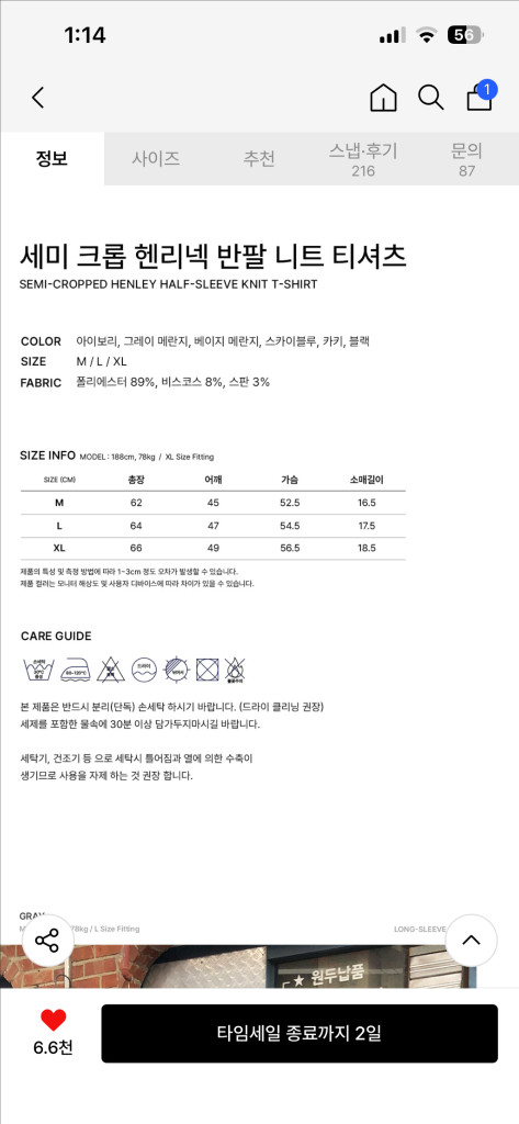 THEY 세미 크롭 헨리넥 니트 티셔츠(카키) 이미지