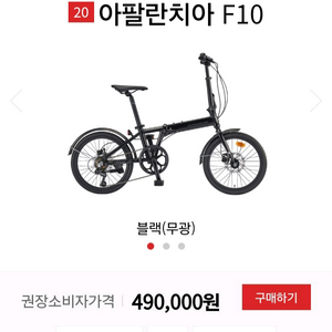 초특가)삼천리 접이식자전거 아팔란치아F10 2색상 택1최저49만판매439000.무배.본사직송.당일출고ㅡ정품.새제품ㅡ 이미지