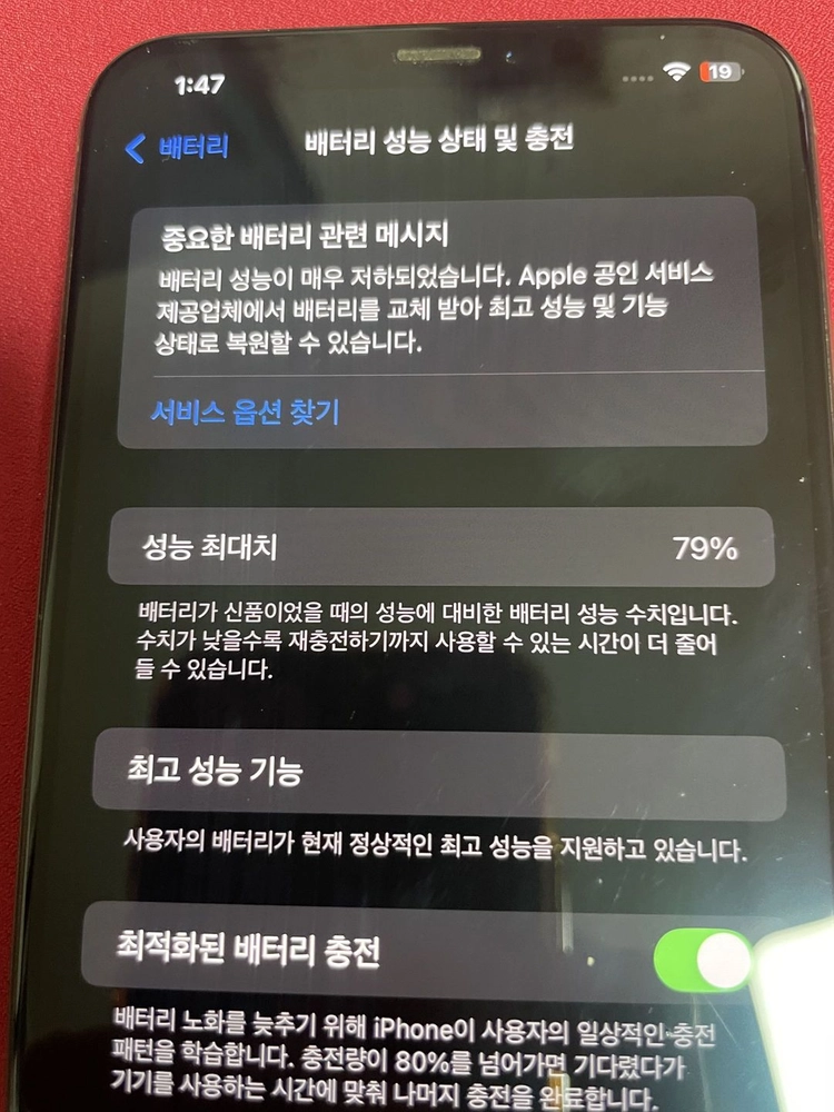 아이폰 XS MAX 64GB A급 골드색상 팔아요 이미지