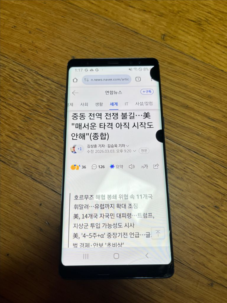 개인) 갤럭시 노트8 + 필름 + 케이스 이미지