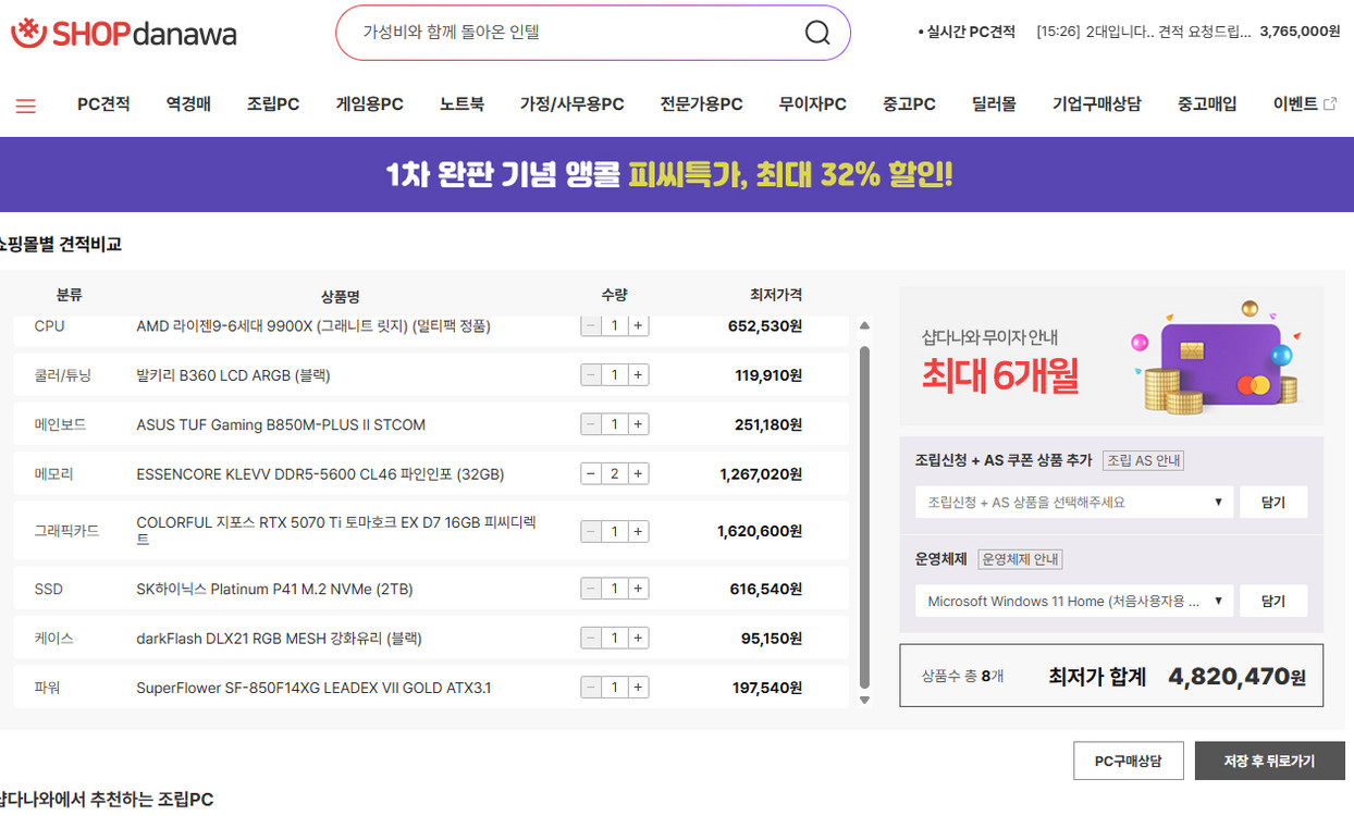 3D,Ai작업용 게이밍 고사양 PC본체 컴퓨터 9900x 5070ti 64GB SSD2TB 이미지