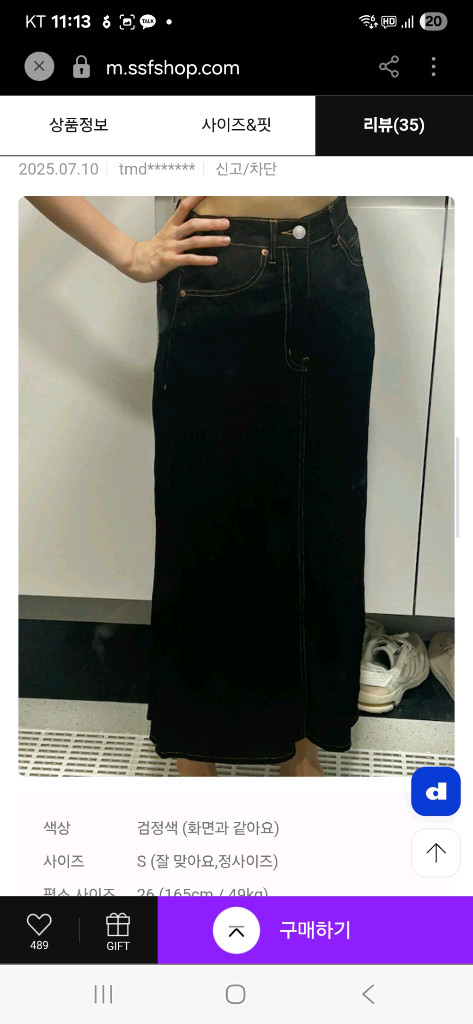 여름용 썸머 데님느낌 레이온 롱스커트 ( 여름용( 이미지