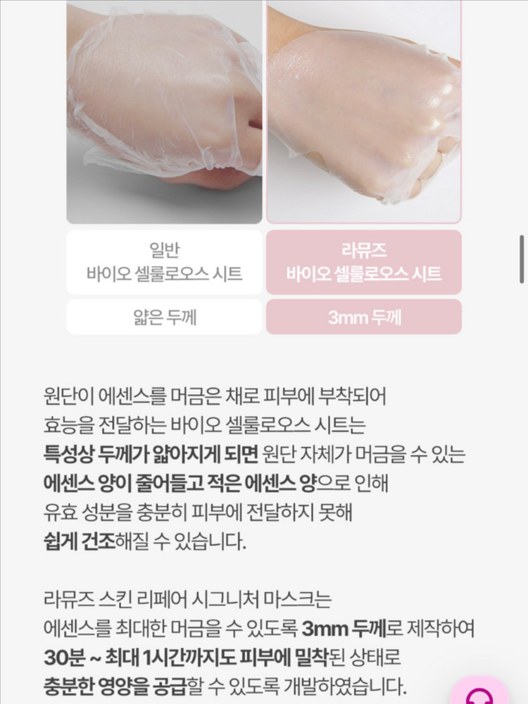 라뮤즈 스킨 리페어 시그니처 마스크팩 10박스 (새상품) 이미지
