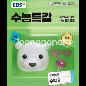 [미개봉새책]EBS 수특 문학 독서 수1 수2 확통 이미지
