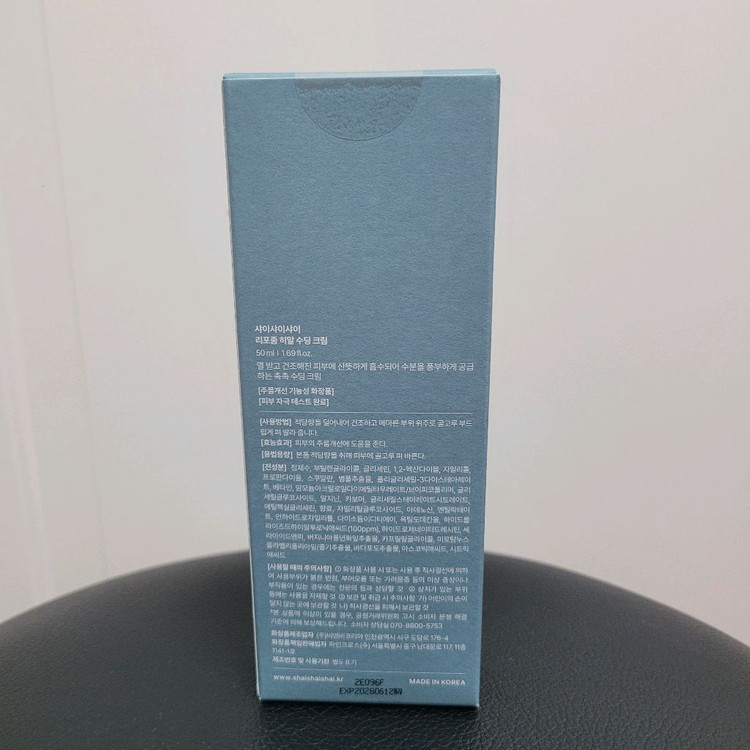 [미개봉] 샤이샤이샤이 리포좀 히알 수딩 크림 50ml 이미지