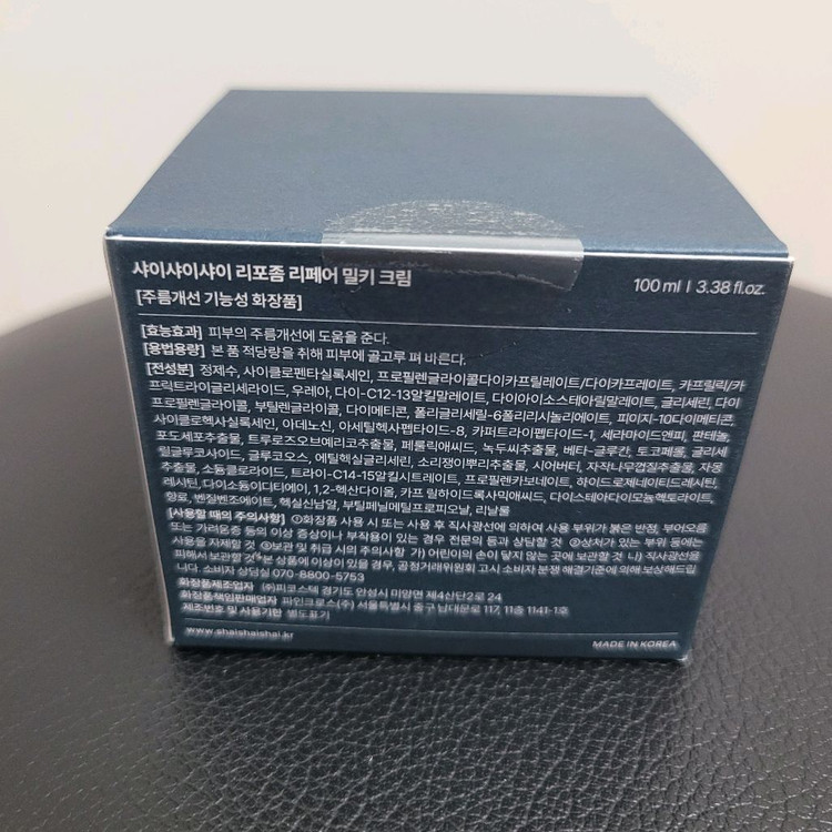 (새제품) 샤이샤이샤이 리포좀 리페어 밀키 크림 100ml 이미지