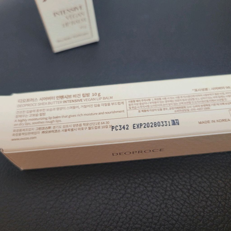 (미개봉) 디오프러스 시어버터 인텐시브 비건 립밤 10g 이미지