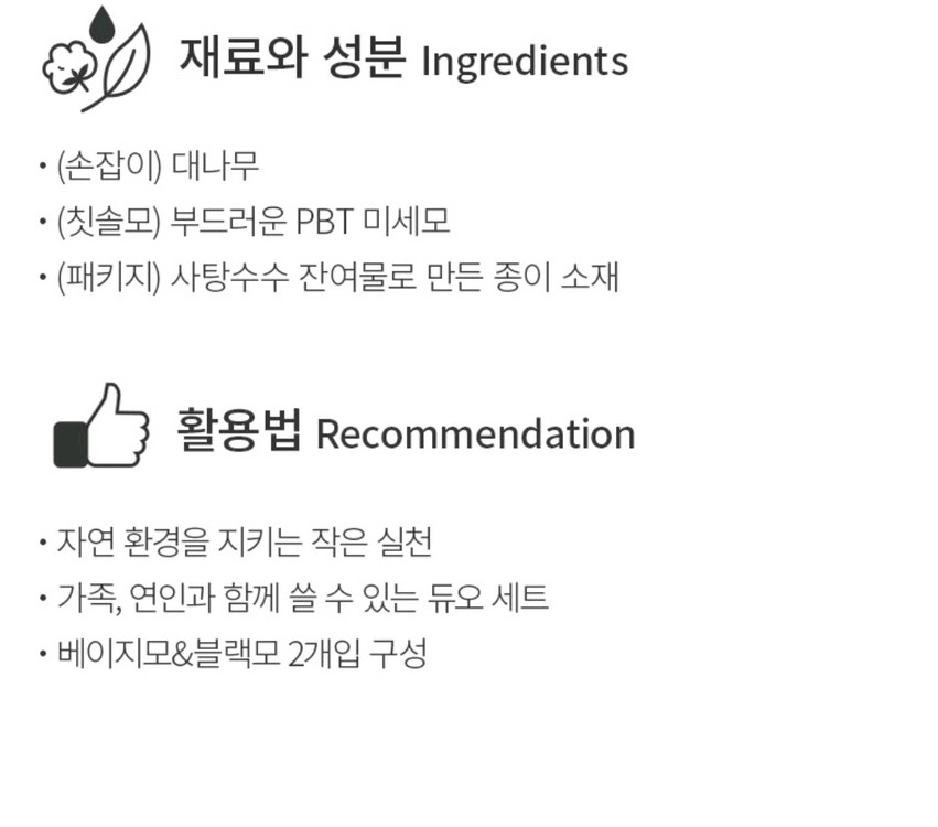 (새제품) 아로마디카 대나무칫솔 듀오세트 3세트일괄 이미지