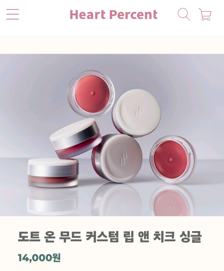 하트퍼센트 도트 온 무드 커스텀 립앤치크 M09 더스티 로즈 이미지