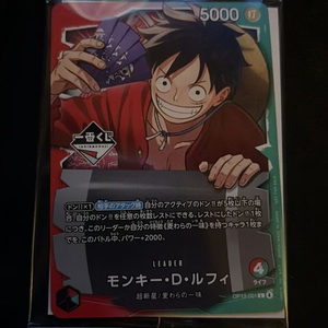 한정판 원피스 카드 TCG 루피 OP13-001 프로모션 카드 이치방쿠지 제일복권 미개봉 이미지