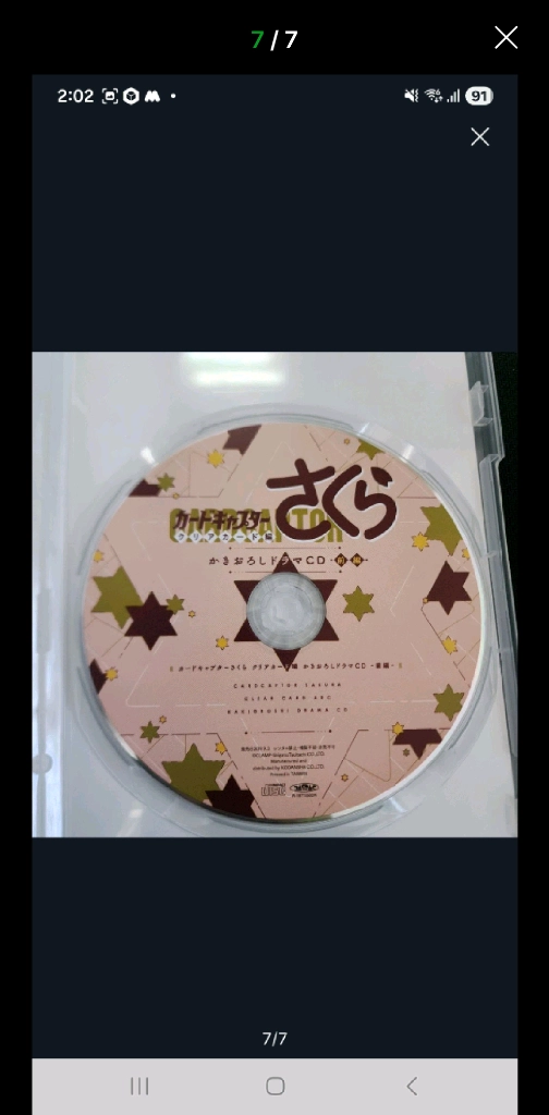(일본원서) 카드캡터 사쿠라 클리어카드편 7권 특장판 (드라마 CD) 이미지