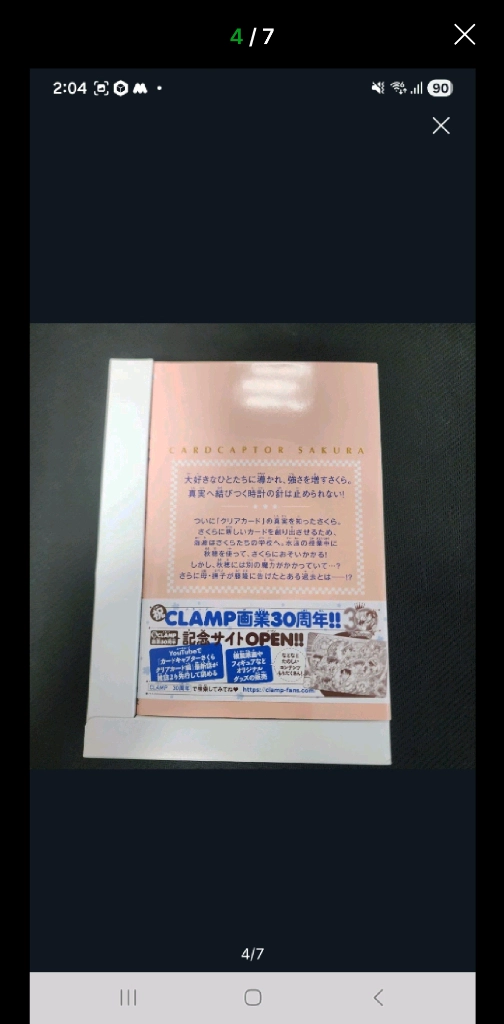 (일본원서) 카드캡터 사쿠라 클리어카드편 8권 특장판 (드라마 CD 후편) 이미지