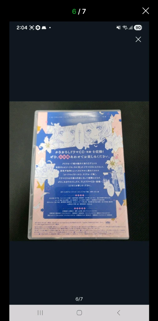 (일본원서) 카드캡터 사쿠라 클리어카드편 8권 특장판 (드라마 CD 후편) 이미지