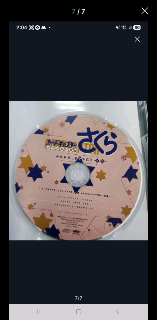 (일본원서) 카드캡터 사쿠라 클리어카드편 8권 특장판 (드라마 CD 후편) 이미지