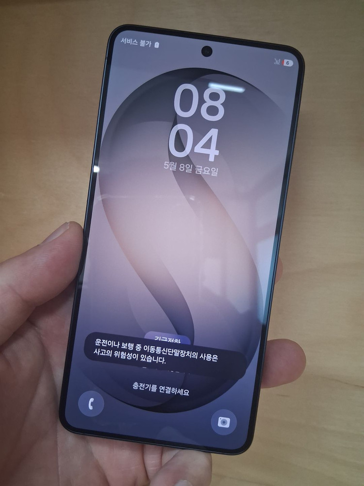 [93만]갤럭시 S26 256GB 블랙 새상품급 판매합니다 이미지