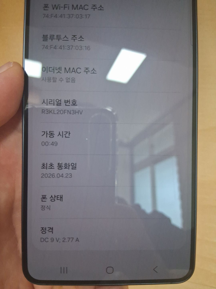 [93만]갤럭시 S26 256GB 블랙 새상품급 판매합니다 이미지