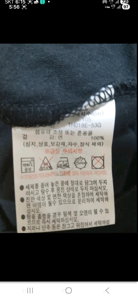 (정품-새옷수준)라코스테 코튼 블랙 긴팔티 맨투맨, 100~105 이미지