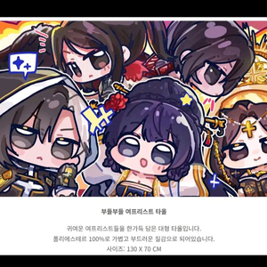 던파 부들부들 여프리스트 타올 이미지