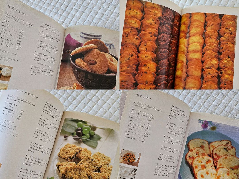(상태최상) 일본어 원서 베이킹/가정요리/떡/디저트 레시피북 4권 이미지