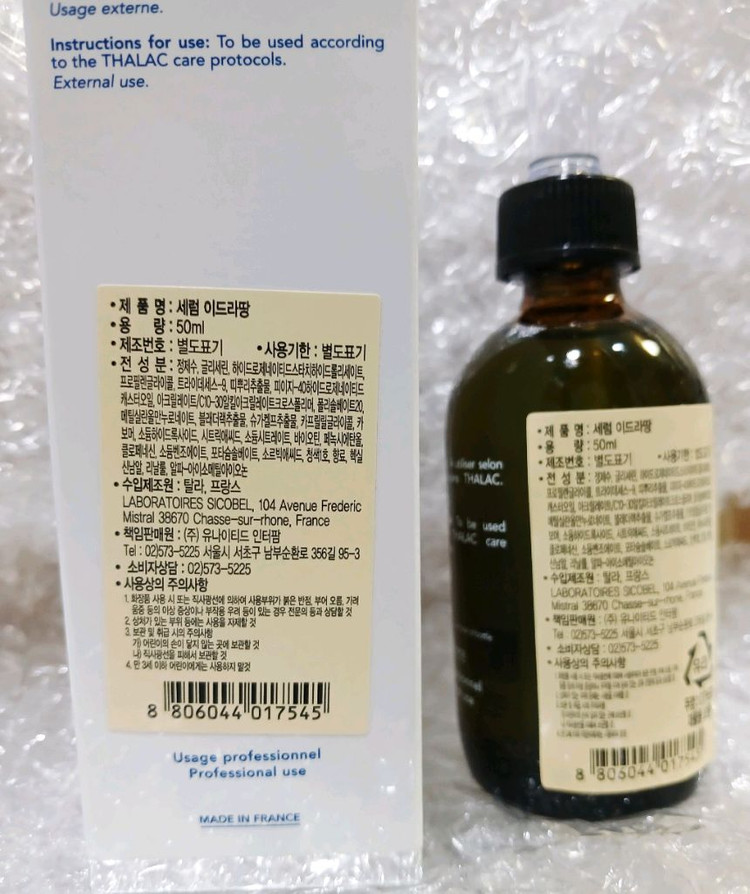 탈라 퍼스트 세럼 이드라땅 50ml/ 100ml (수분폭탄세럼) 새상품 이미지