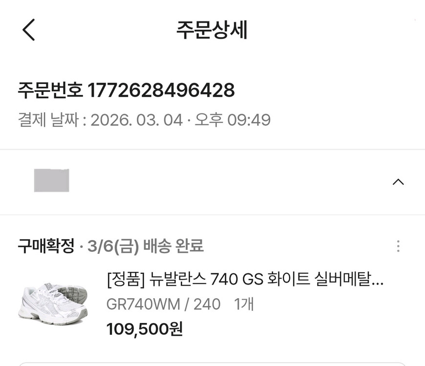 [정품] 뉴발란스 740 GS 화이트 실버메탈릭 (GR740WM) 240 이미지