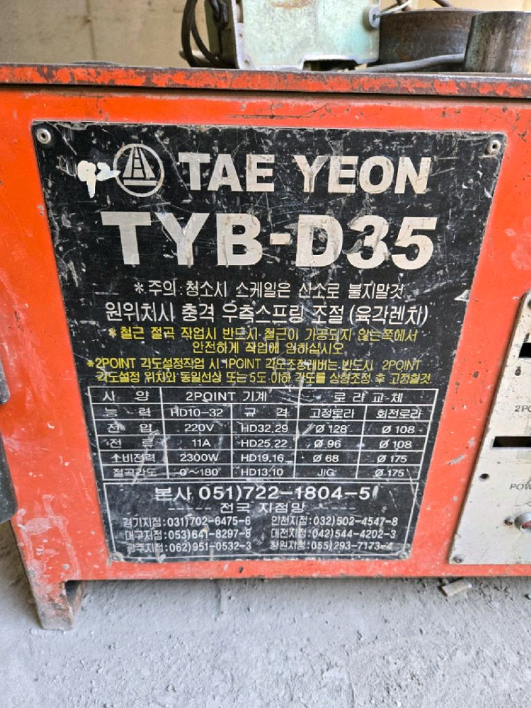 태연기계 TYB-D35 철근절곡기(밴딩기)판매합니다 이미지