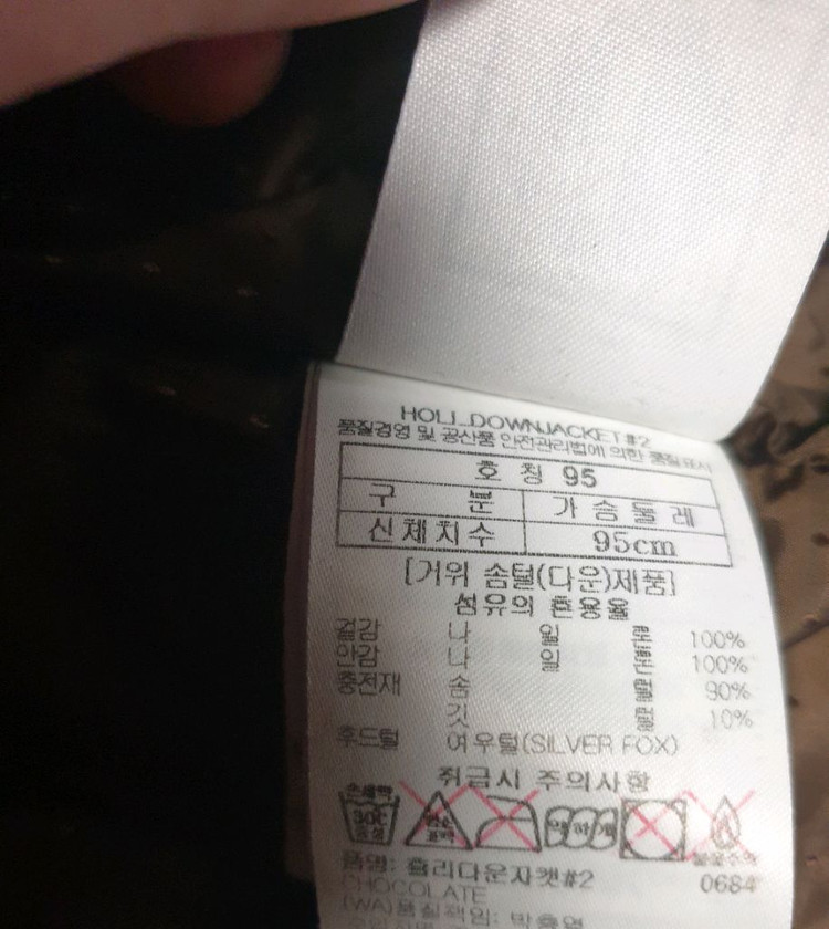 (단종) 블랙야크 홀리 사선 퀄팅 구스다운 롱패딩 모카 브라운 (M) 이미지