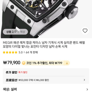 megir 스컬렉톤 시계 이미지