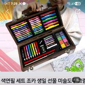 미술용품 드림아트 세트 선물용세제품 이미지