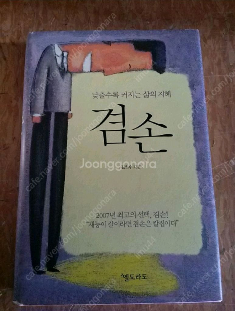 용의자x의 헌신 히가시 게이고 외 이미지