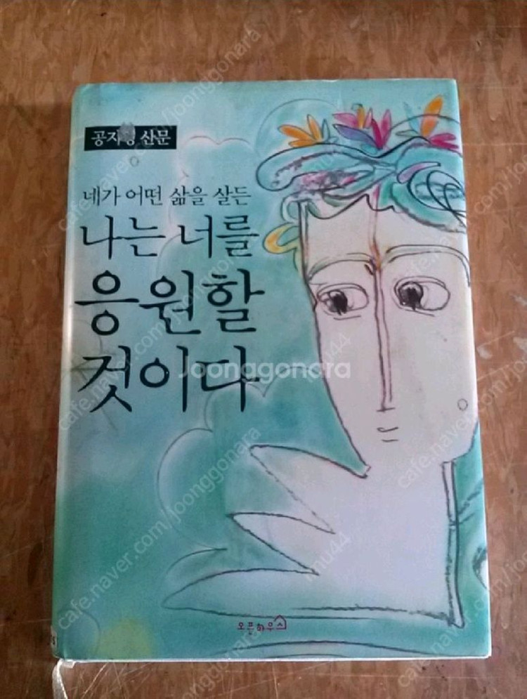 용의자x의 헌신 히가시 게이고 외 이미지