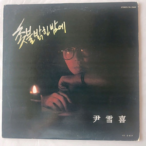 가요 LP 레코드 이미지